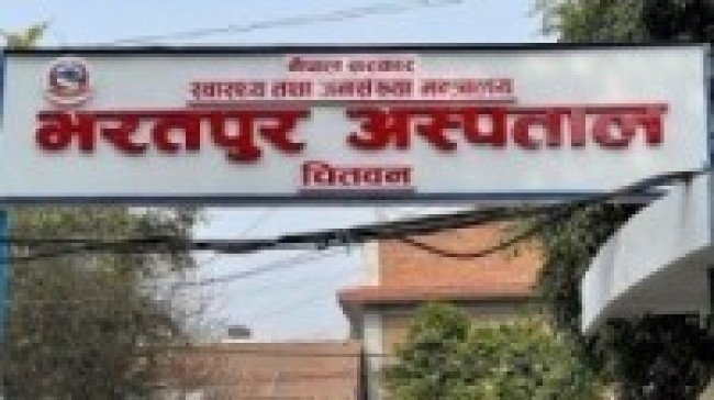 भरतपुर अस्पतालमा टेलिमेडिसिन सेवा